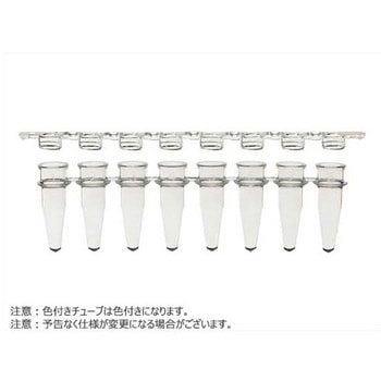 8連PCRチューブ & 8連チューブキャップ フラットタイプ セット クリア BMSC0200235シリーズ ビーエム機器