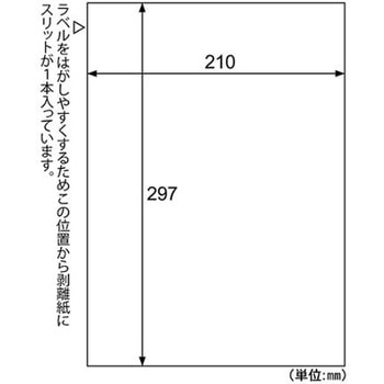 A4判/ 1面 訂正ラベル 12枚 エスコ