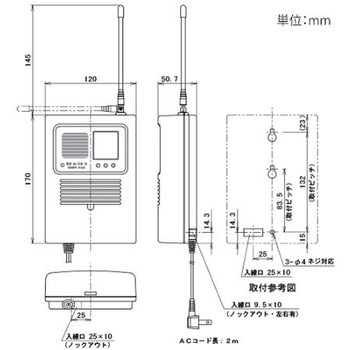 AC100V/DC10-30V 中継機 エスコ