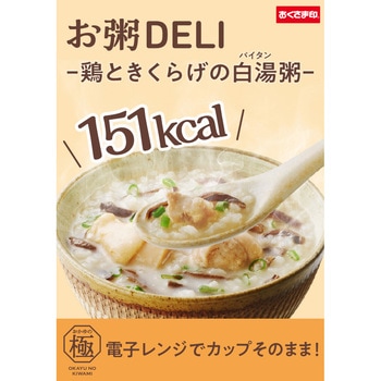 [冷蔵]お粥DELI 鶏ときくらげの白湯粥 幸南食糧