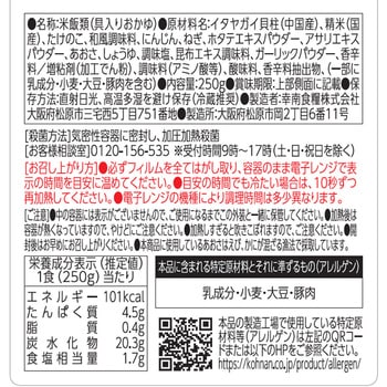 [冷蔵]お粥DELI 貝柱と筍のあおさ粥 幸南食糧