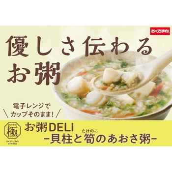 [冷蔵]お粥DELI 貝柱と筍のあおさ粥 幸南食糧