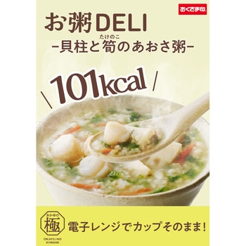 [冷蔵]お粥DELI 貝柱と筍のあおさ粥 幸南食糧
