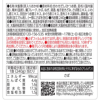 [冷蔵]お粥DELI 鯛と蕪の柚子粥 幸南食糧