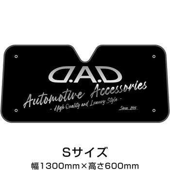 D.A.D サンシェード GARSON