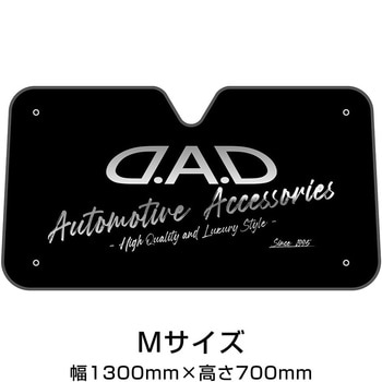 D.A.D サンシェード GARSON