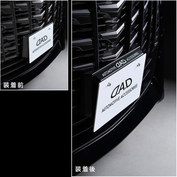 D.A.D スタイリッシュ ナンバープレート ステー GARSON