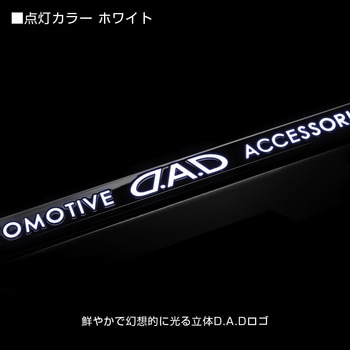 D.A.D LEDスタイリッシュナンバープレートステー GARSON