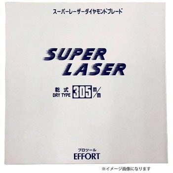 エホート スーパーレーザー 305mm(30.5穴) EFFORT(エホート)