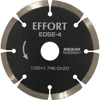 エホート ダイヤモンドカッターセグメント 105mm - EFFORT(エホート)