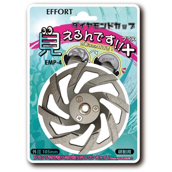 エホート ダイヤカップ見えるんですプラス EFFORT(エホート)