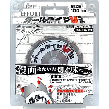 エホート オールダイヤV2 100mm 12P EFFORT(エホート)