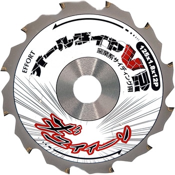エホート オールダイヤV2 125mm 12P - EFFORT(エホート)