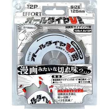 エホート オールダイヤV2 125mm 12P - EFFORT(エホート)