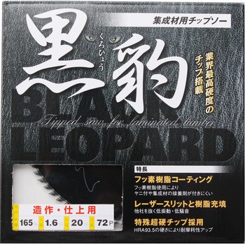 エホート 黒豹チップソー 165x72P 仕上用 EFFORT(エホート)