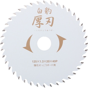 エホート 白豹厚刃 石膏ボード用125x1.3x40P EFFORT(エホート)