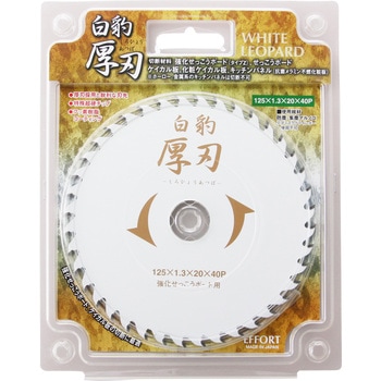 エホート 白豹厚刃 石膏ボード用125x1.3x40P EFFORT(エホート)