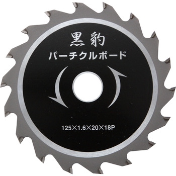 エホート 黒豹 パーチクルボード用 125x1.6x18P EFFORT(エホート)
