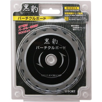 エホート 黒豹 パーチクルボード用 125x1.6x18P EFFORT(エホート)
