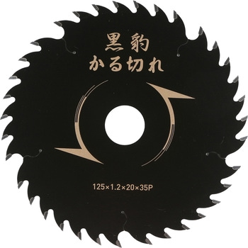 エホート 黒豹 かる切れ 125x1.2x35P - EFFORT(エホート)