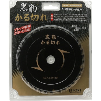 EKH-K165 Gz[g ^ ؂ 165x1.6x35P ^e EFFORT(Gz[g) a20mm 62220256