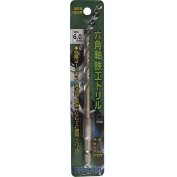 エホート 六角軸鉄工ドリル 6.0mm EFFORT(エホート)