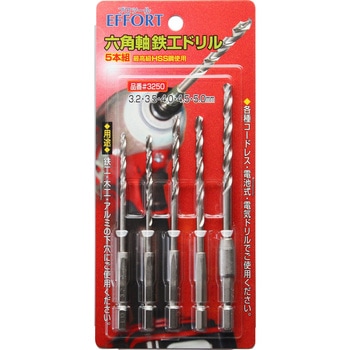 エホート 六角軸鉄工ドリル 5本組セット #3250 EFFORT(エホート)