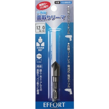 エホート 六角軸面取りリーマー12.0mm EFFORT(エホート)