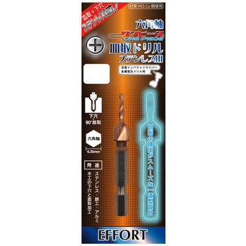 エホート 六角軸ワンピース皿取ステン 4.0x10.5 EFFORT(エホート)