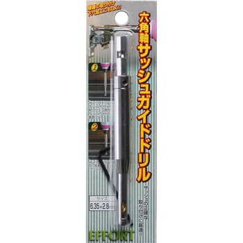 エホート 六角軸サッシュガイドドリル 2.8mm EFFORT(エホート)