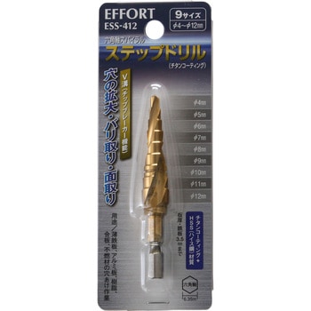 エホート 六角軸スパイラルステップドリル EFFORT(エホート)