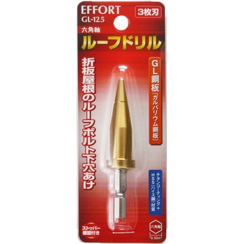 エホート 六角軸ルーフドリル EFFORT(エホート)