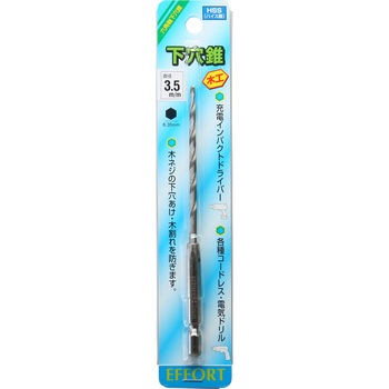 エホート 六角軸下穴錐 3.5mm EFFORT(エホート)
