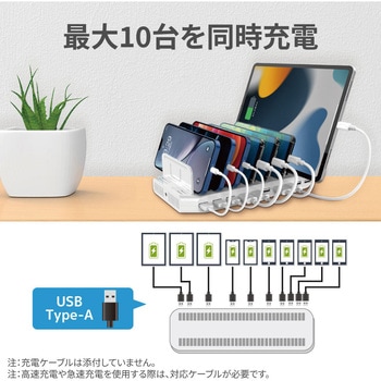USB充電ステーション 10ポート96W ラトックシステム