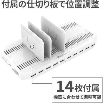 USB充電ステーション 10ポート96W ラトックシステム