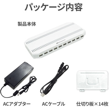 USB充電ステーション 10ポート96W ラトックシステム