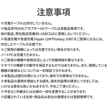 USB充電ステーション 10ポート96W ラトックシステム