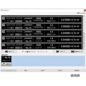 CF-200N専用ソフト 接続ケーブル付 日本計測システム
