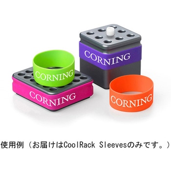 CoolRack Sleeves、4本入 1個×4パック入 コーニング