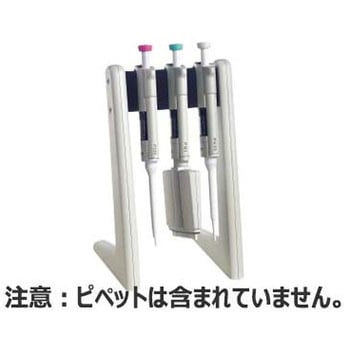 Finnpipetteデジタル用ミニスタンド 3本立て Thermo Fisher Scientific