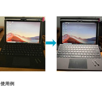LEDモニターライト ノートパソコン セーブインダストリー