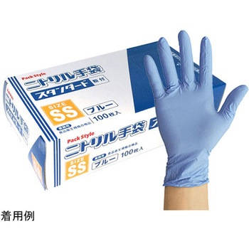 PSニトリル手袋 スタンダード 青・粉付 100枚×30パック入 PackStyle(パックスタイル)