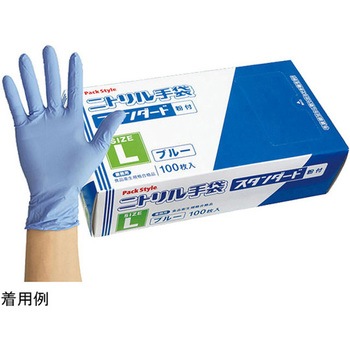 PSニトリル手袋 スタンダード 青・粉付 100枚×30パック入 PackStyle(パックスタイル)
