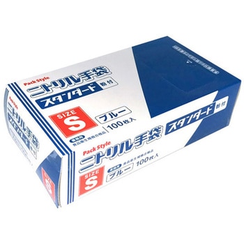 PSニトリル手袋 スタンダード 青・粉付 100枚×30パック入 PackStyle(パックスタイル)