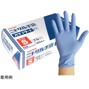 PSニトリル手袋 スタンダード 青・粉付 100枚×30パック入 PackStyle(パックスタイル)