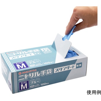 PSニトリル手袋 スタンダード 青・粉付 100枚×30パック入 - PackStyle(パックスタイル)
