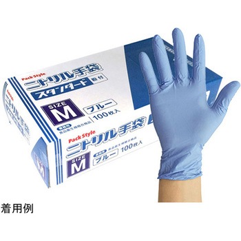 PSニトリル手袋 スタンダード 青・粉付 100枚×30パック入 PackStyle(パックスタイル)