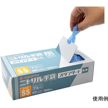 PSニトリル手袋 スタンダード 青・粉無 100枚×30パック入 PackStyle(パックスタイル)
