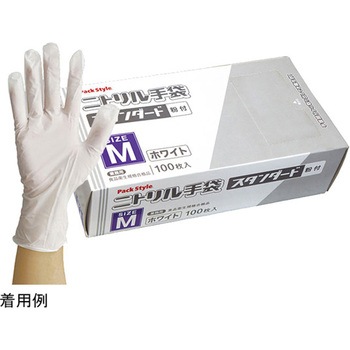 PSニトリル手袋 スタンダード 青・粉無 100枚×30パック入 - PackStyle(パックスタイル)