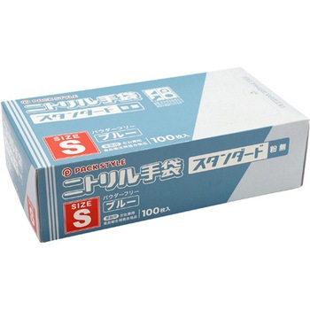 PSニトリル手袋 スタンダード 青・粉無 100枚×30パック入 - PackStyle(パックスタイル)